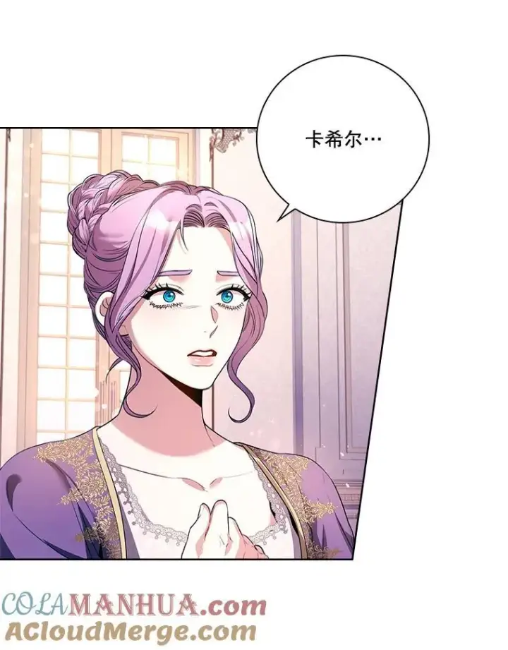 《成为暴君的秘书官》92.出手解决图125