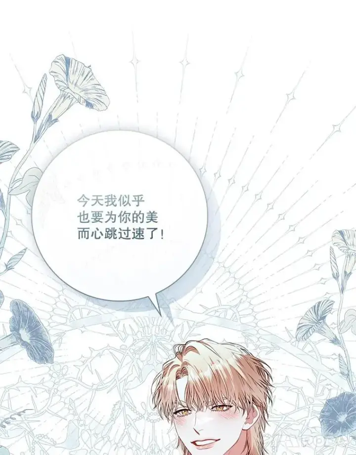 《成为暴君的秘书官》92.出手解决图126