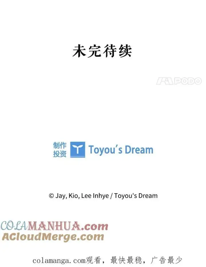 《成为暴君的秘书官》92.出手解决图129