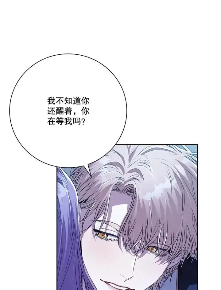 《成为暴君的秘书官》92.出手解决图14