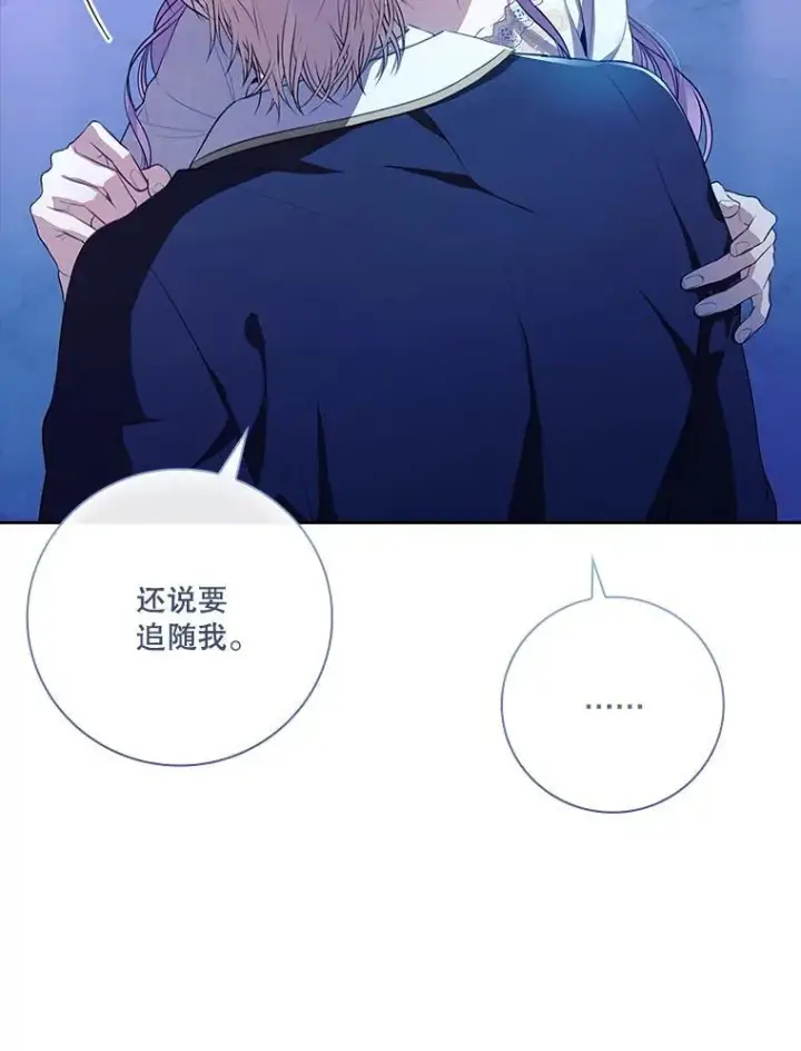《成为暴君的秘书官》92.出手解决图19