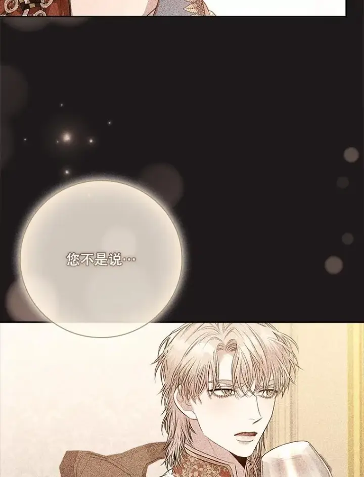 《成为暴君的秘书官》92.出手解决图24