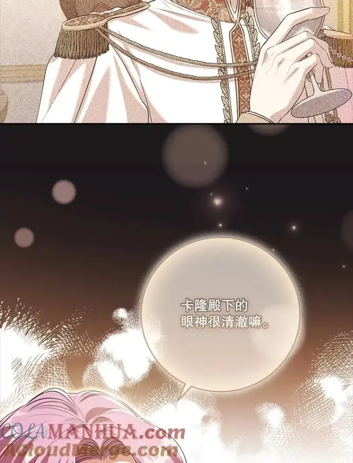 《成为暴君的秘书官》92.出手解决图25
