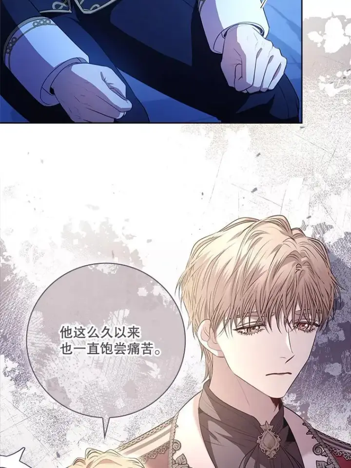 《成为暴君的秘书官》92.出手解决图34
