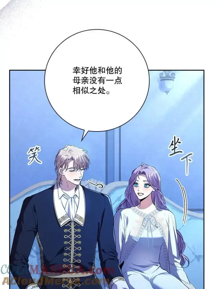 《成为暴君的秘书官》92.出手解决图37