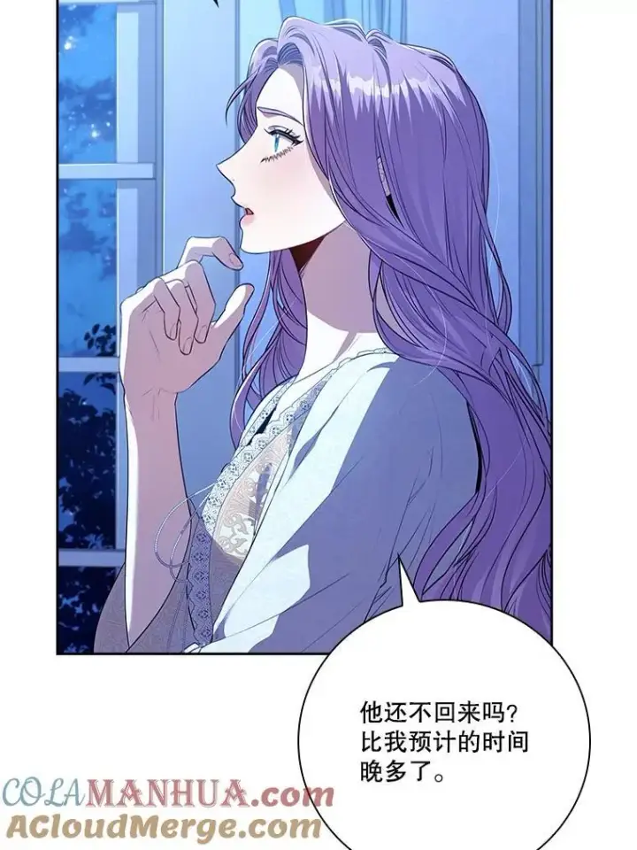 《成为暴君的秘书官》92.出手解决图5