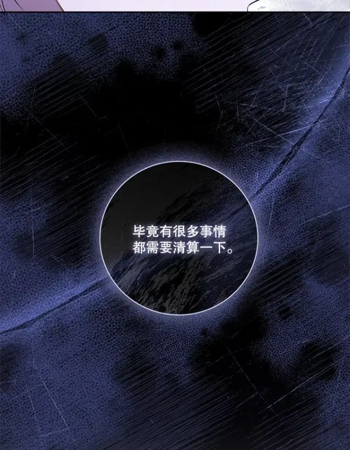 《成为暴君的秘书官》92.出手解决图50