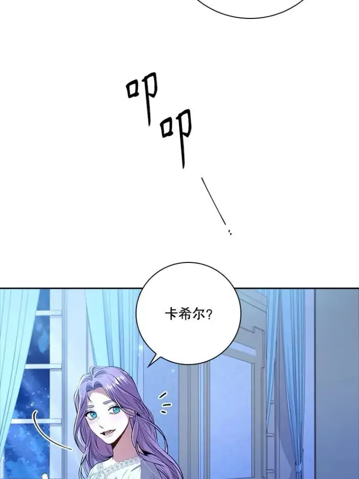 《成为暴君的秘书官》92.出手解决图6