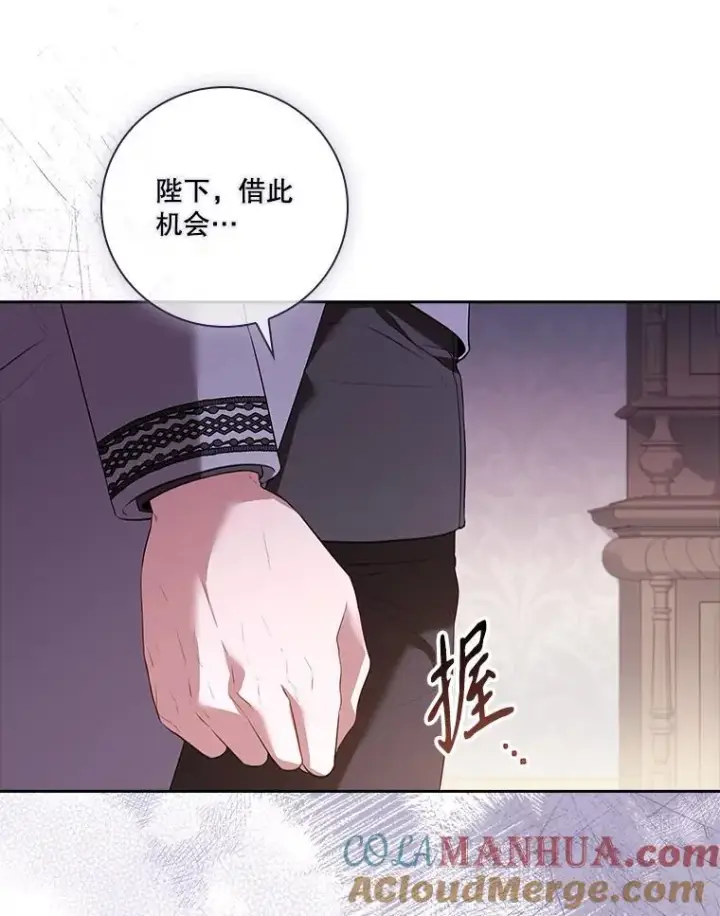 《成为暴君的秘书官》92.出手解决图65