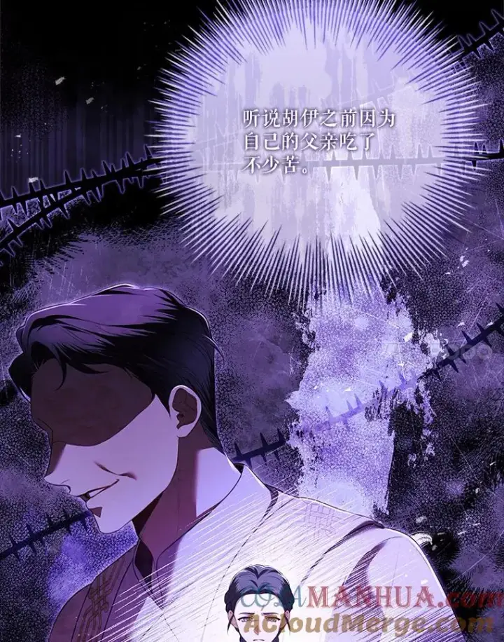 《成为暴君的秘书官》92.出手解决图69