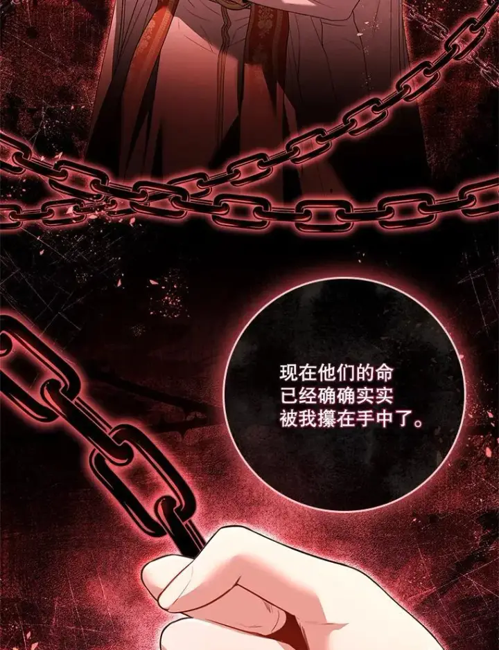 《成为暴君的秘书官》92.出手解决图78