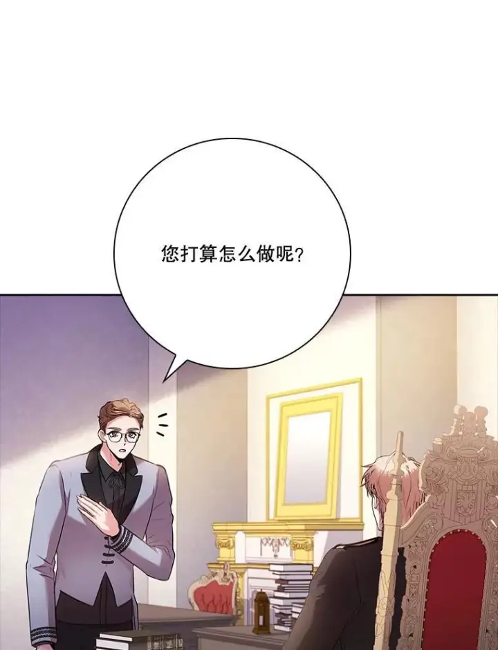 《成为暴君的秘书官》92.出手解决图80