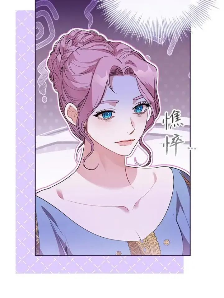 《成为暴君的秘书官》92.出手解决图90