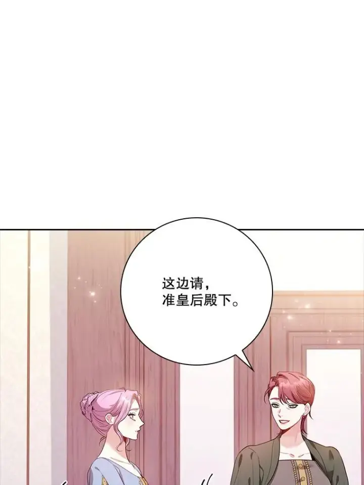 《成为暴君的秘书官》92.出手解决图91
