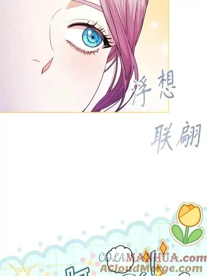 《成为暴君的秘书官》92.出手解决图93