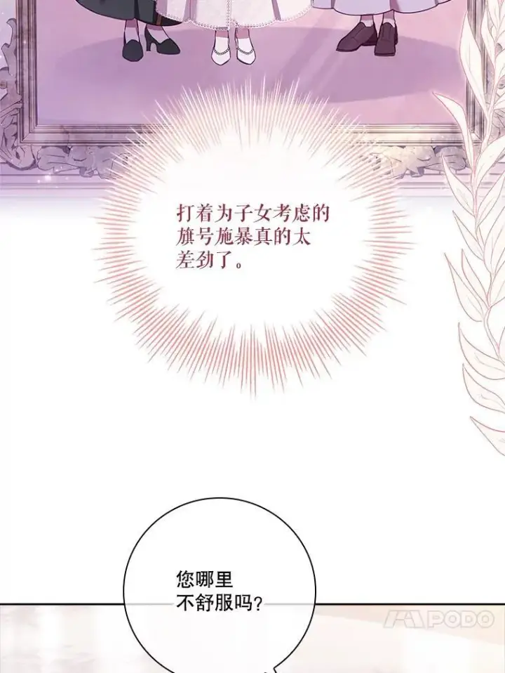 《成为暴君的秘书官》92.出手解决图98