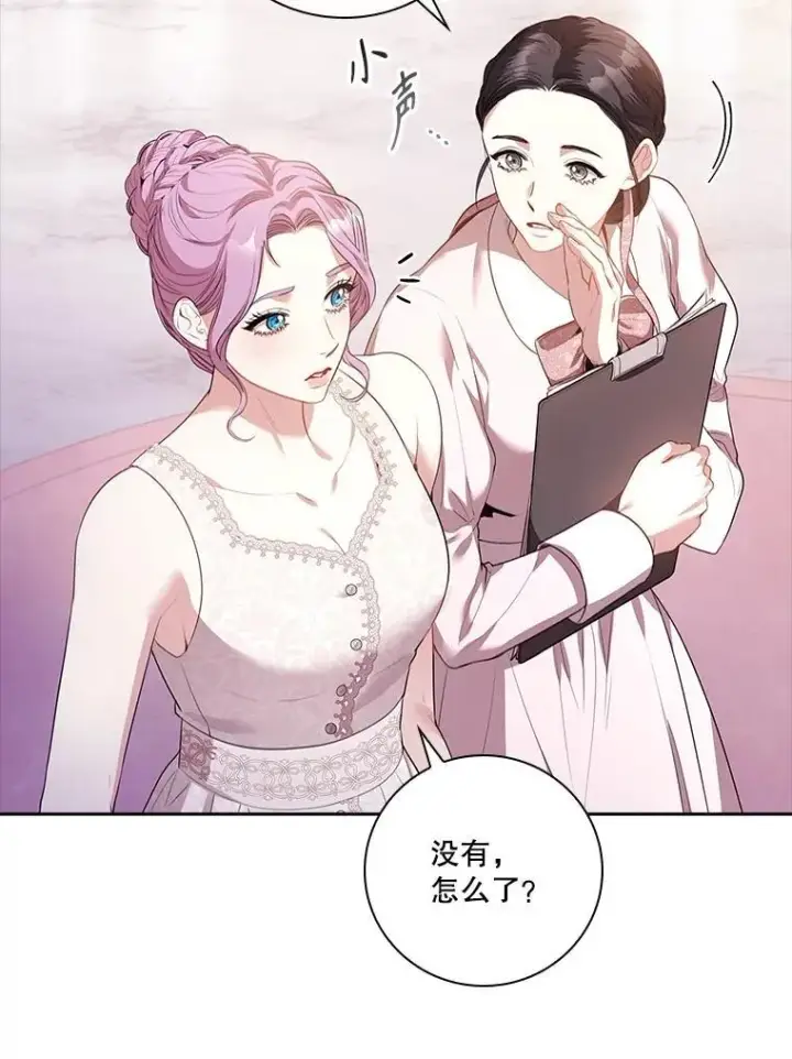 《成为暴君的秘书官》92.出手解决图99