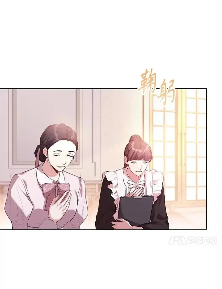 《成为暴君的秘书官》93.发火图10