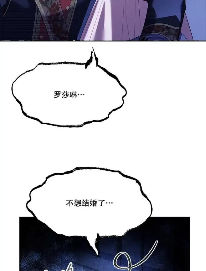 《成为暴君的秘书官》93.发火图102