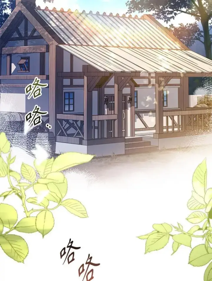 《成为暴君的秘书官》93.发火图106