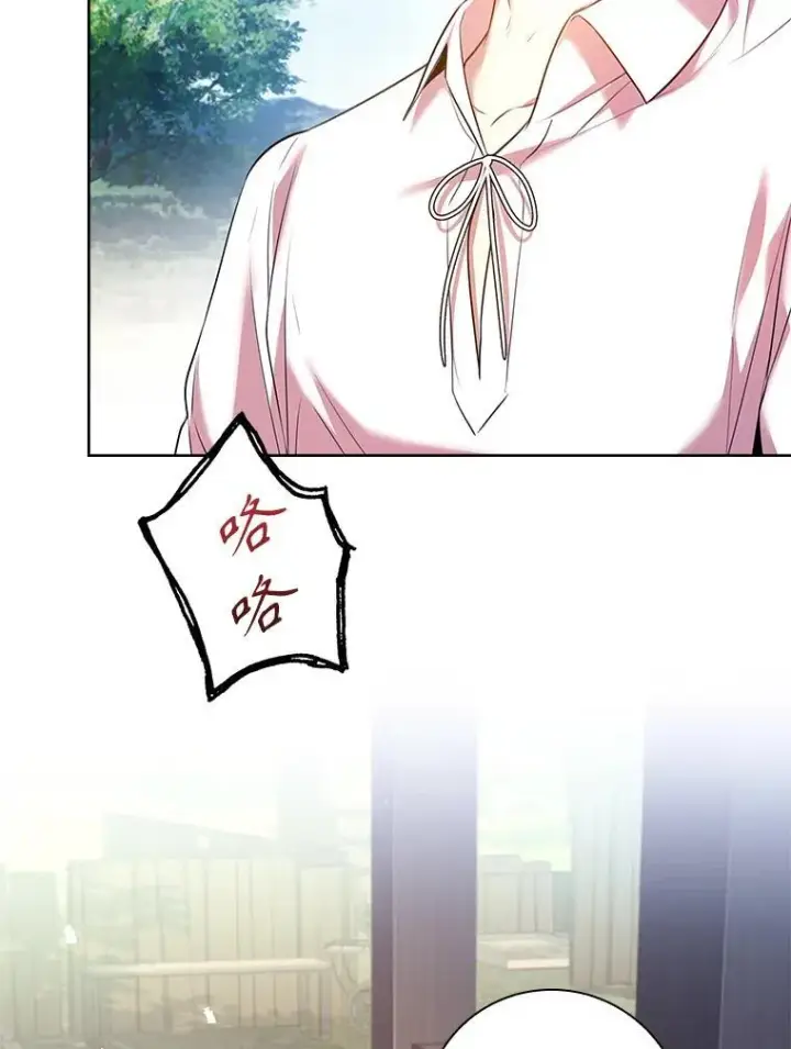 《成为暴君的秘书官》93.发火图112