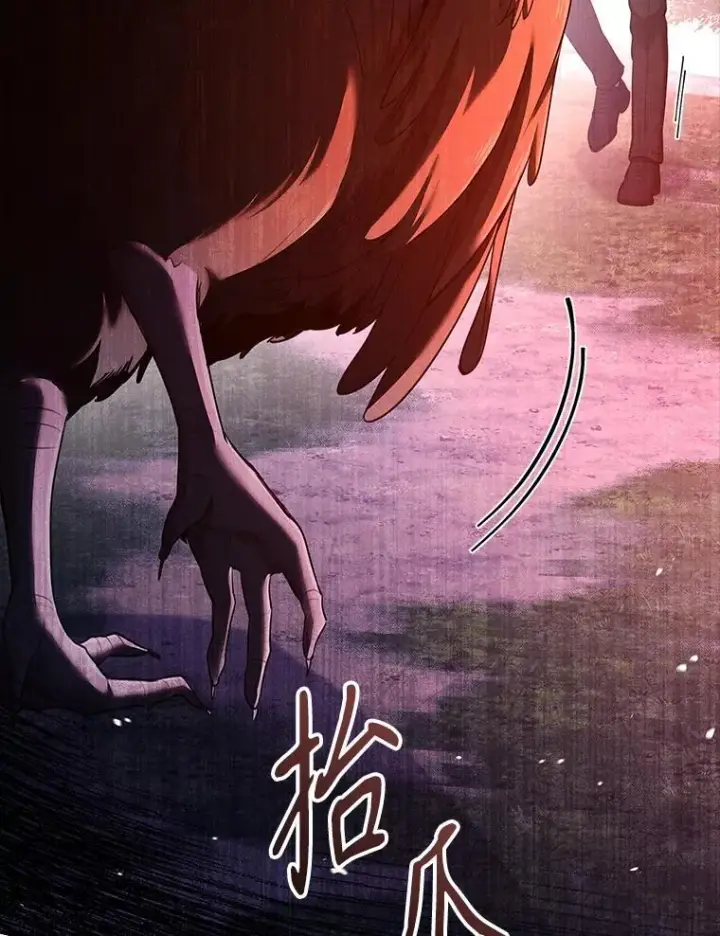 《成为暴君的秘书官》93.发火图119