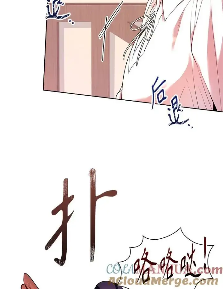 《成为暴君的秘书官》93.发火图121