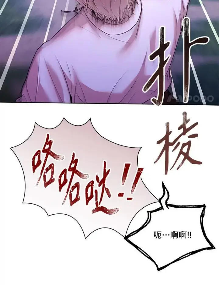 《成为暴君的秘书官》93.发火图123