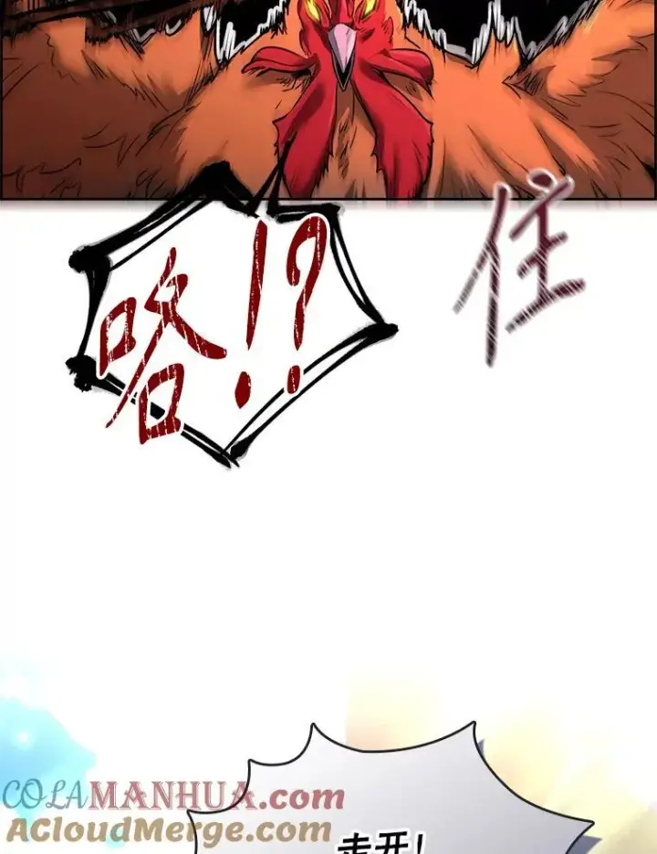 《成为暴君的秘书官》93.发火图125