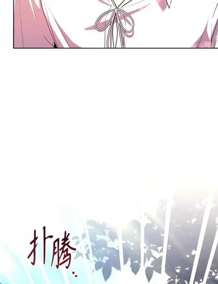 《成为暴君的秘书官》93.发火图131