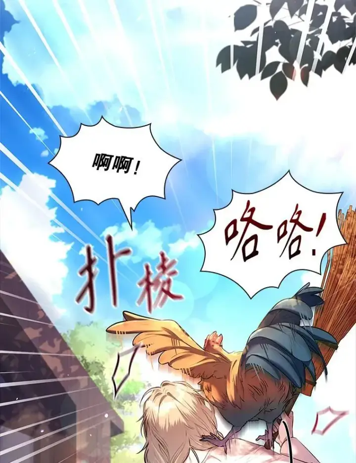 《成为暴君的秘书官》93.发火图132