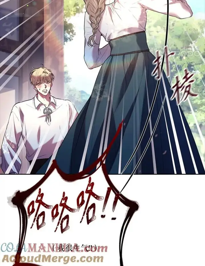 《成为暴君的秘书官》93.发火图133