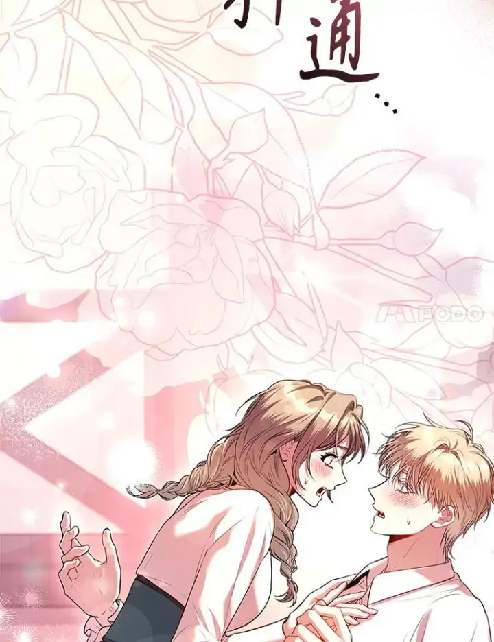 《成为暴君的秘书官》93.发火图136