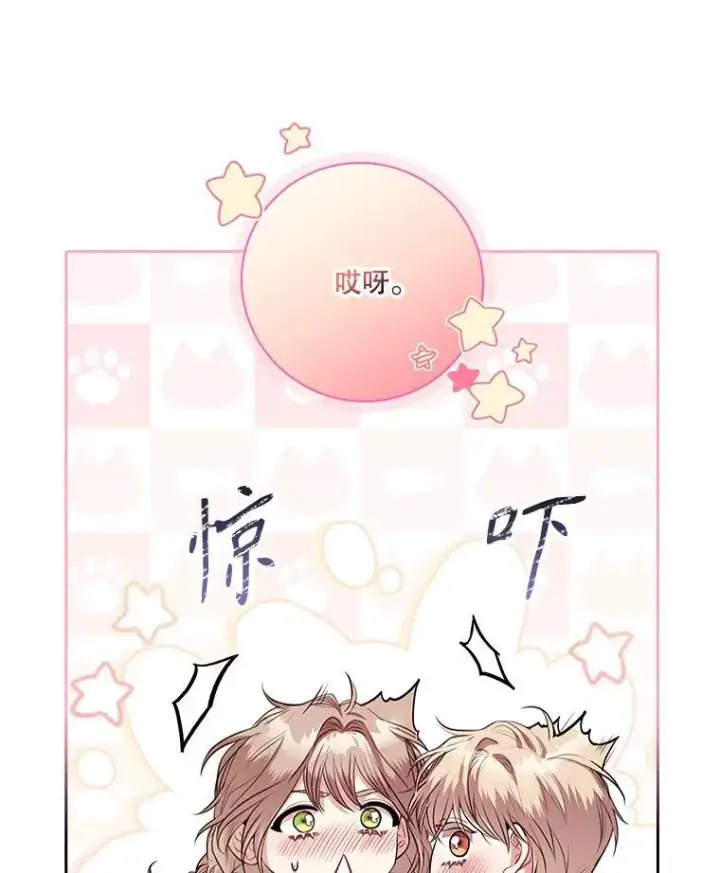 《成为暴君的秘书官》93.发火图140