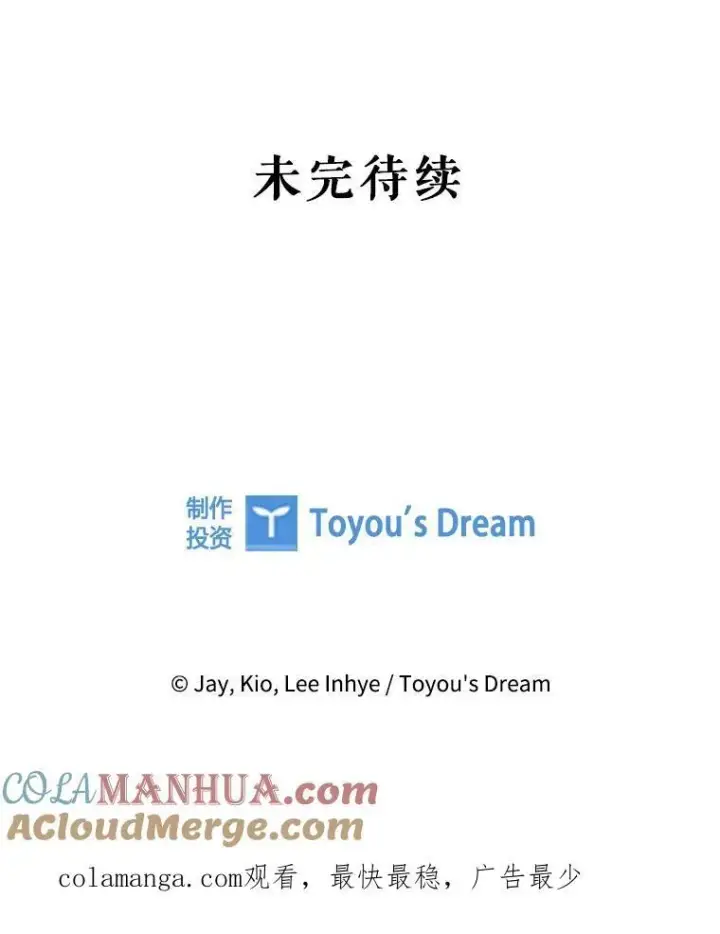 《成为暴君的秘书官》93.发火图145