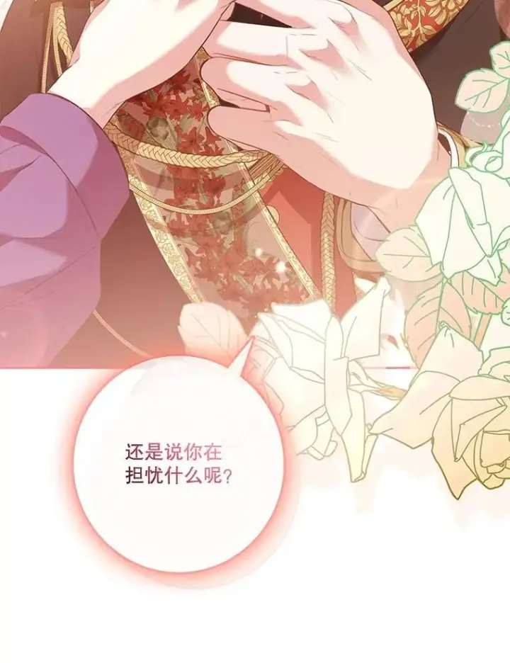 《成为暴君的秘书官》93.发火图15