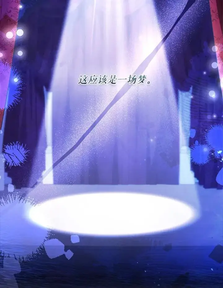 《成为暴君的秘书官》93.发火图26