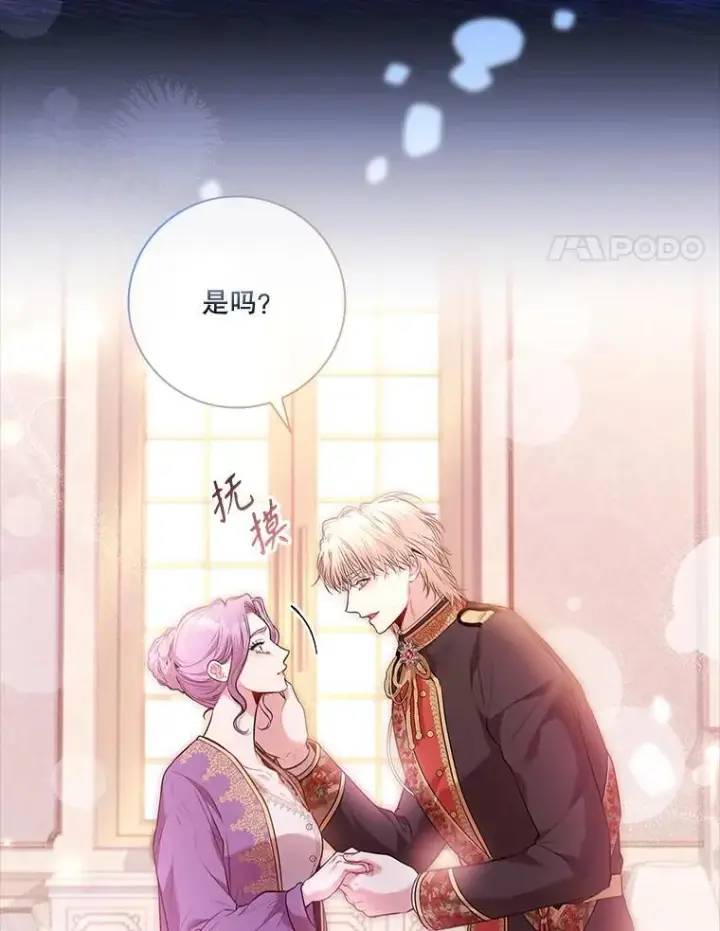 《成为暴君的秘书官》93.发火图27
