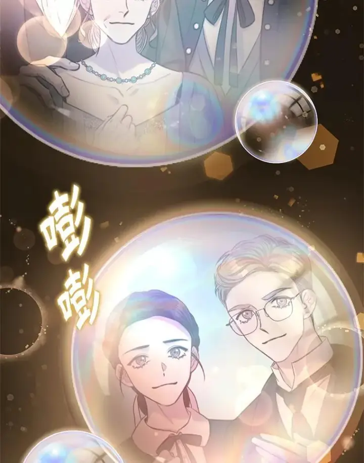 《成为暴君的秘书官》93.发火图36