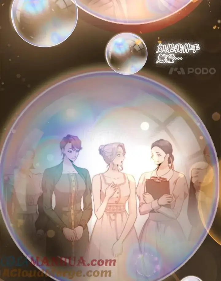 《成为暴君的秘书官》93.发火图37