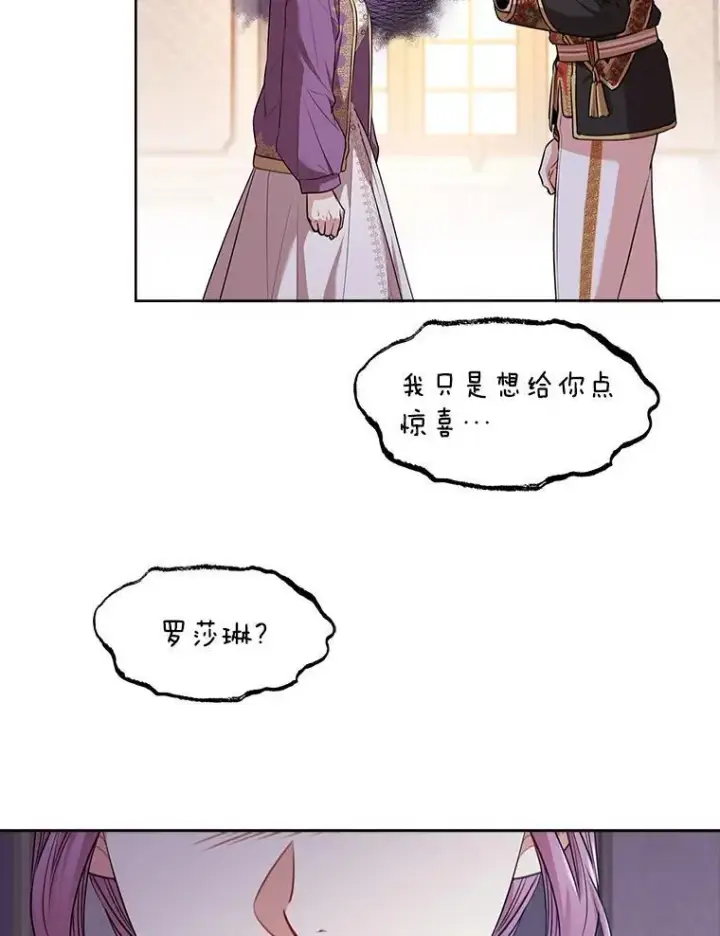 《成为暴君的秘书官》93.发火图78