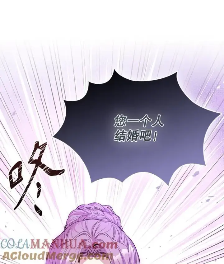 《成为暴君的秘书官》93.发火图81