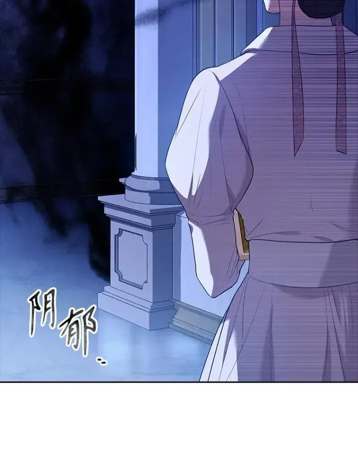 《成为暴君的秘书官》93.发火图95