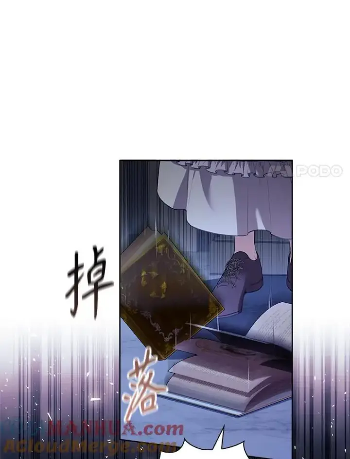 《成为暴君的秘书官》93.发火图97