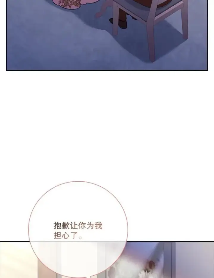 《成为暴君的秘书官》94.威胁图104