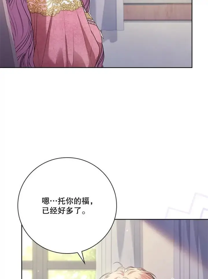 《成为暴君的秘书官》94.威胁图107