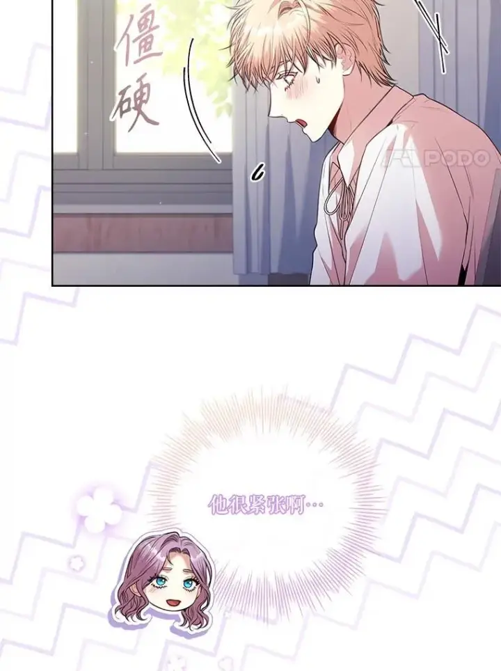 《成为暴君的秘书官》94.威胁图108