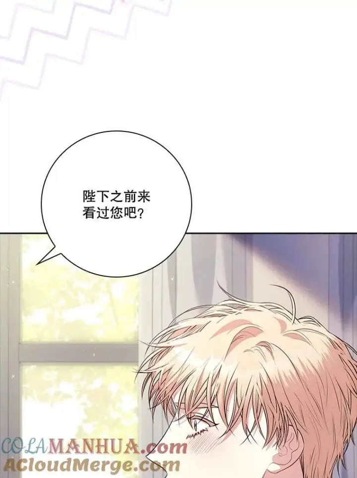 《成为暴君的秘书官》94.威胁图109