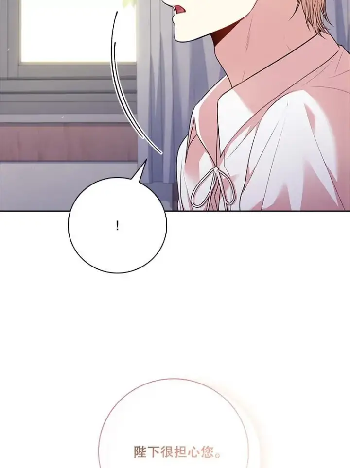 《成为暴君的秘书官》94.威胁图110