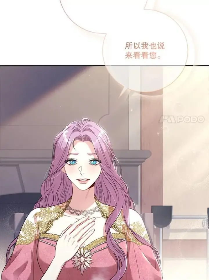 《成为暴君的秘书官》94.威胁图111